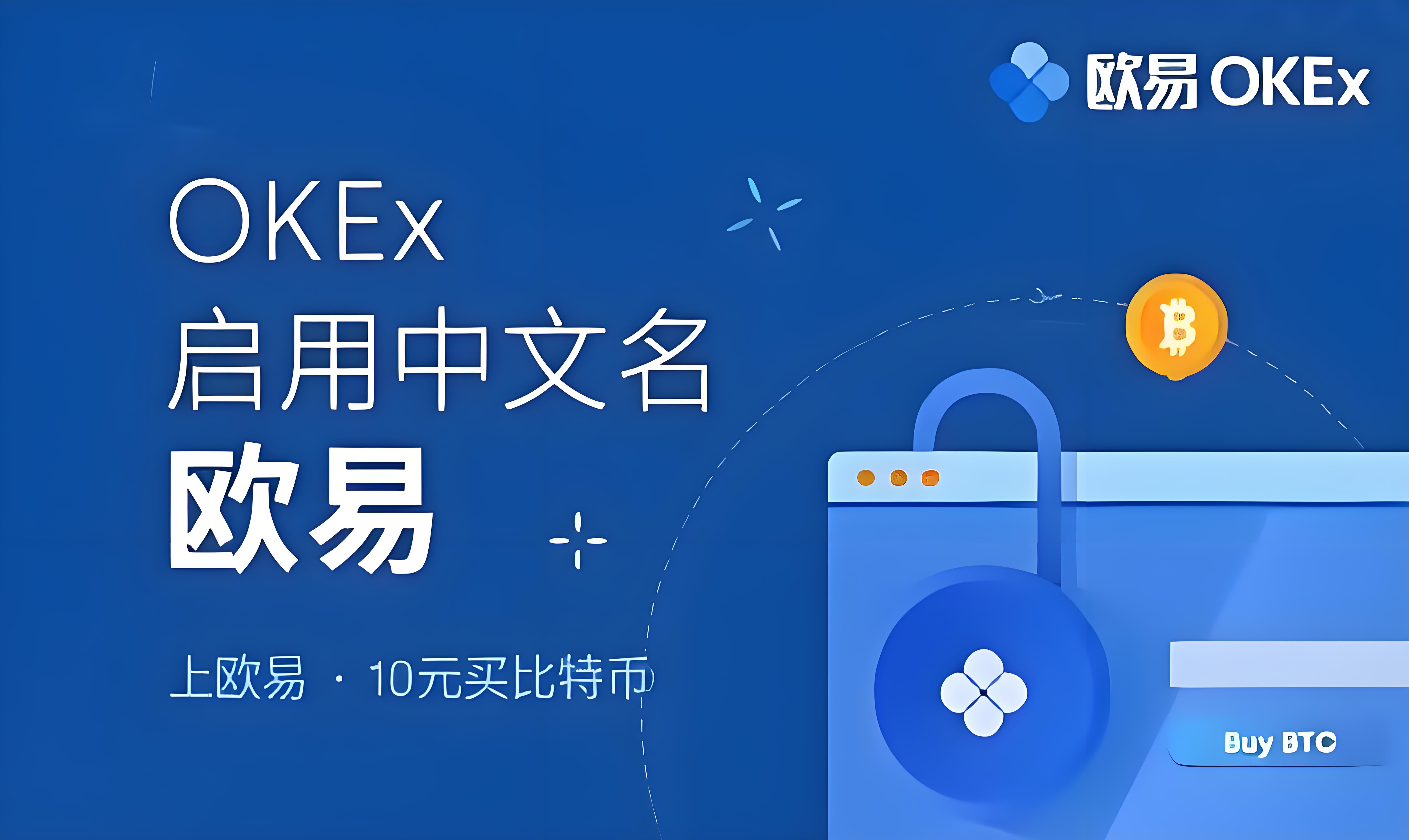 欧app与okxapp客户端预览